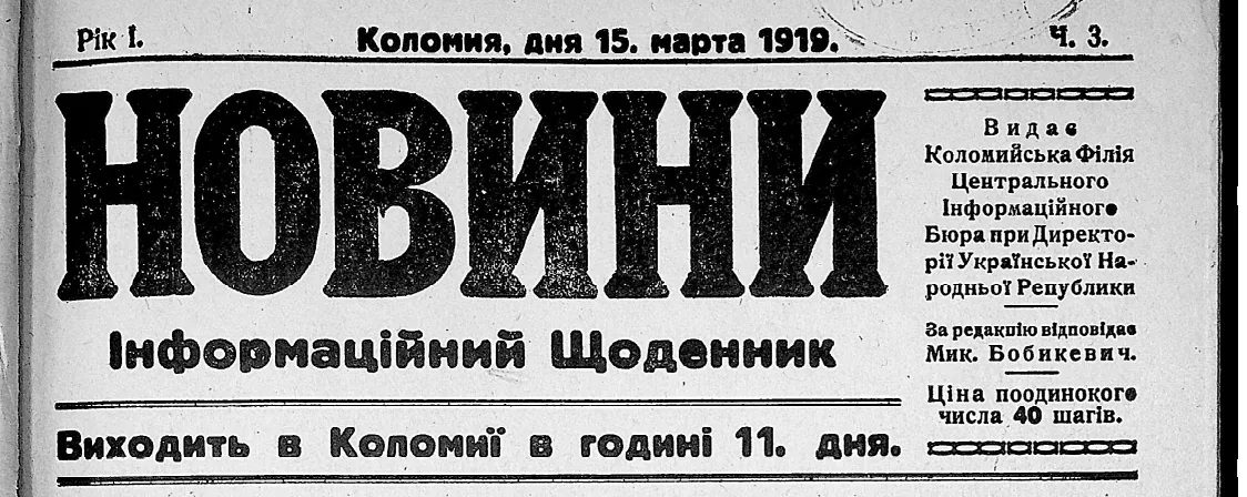 Шапка «Новини»